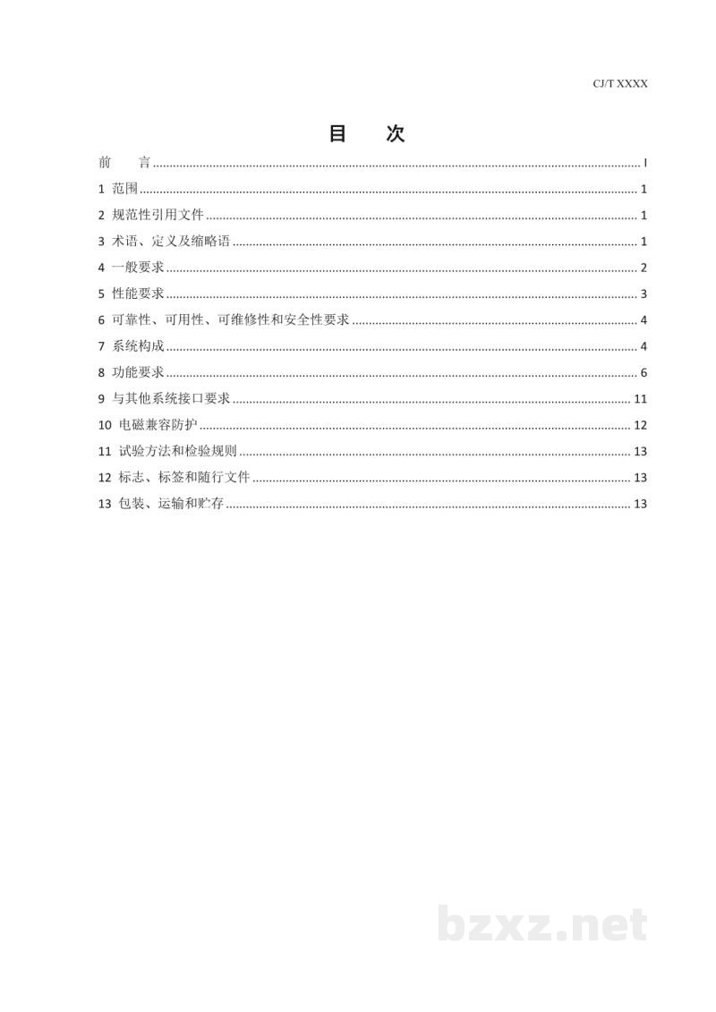 CJ/T 539-2019 有轨电车信号系统通用技术条件 CJ/T 539-2019 有轨电车信号系统通用技术条件