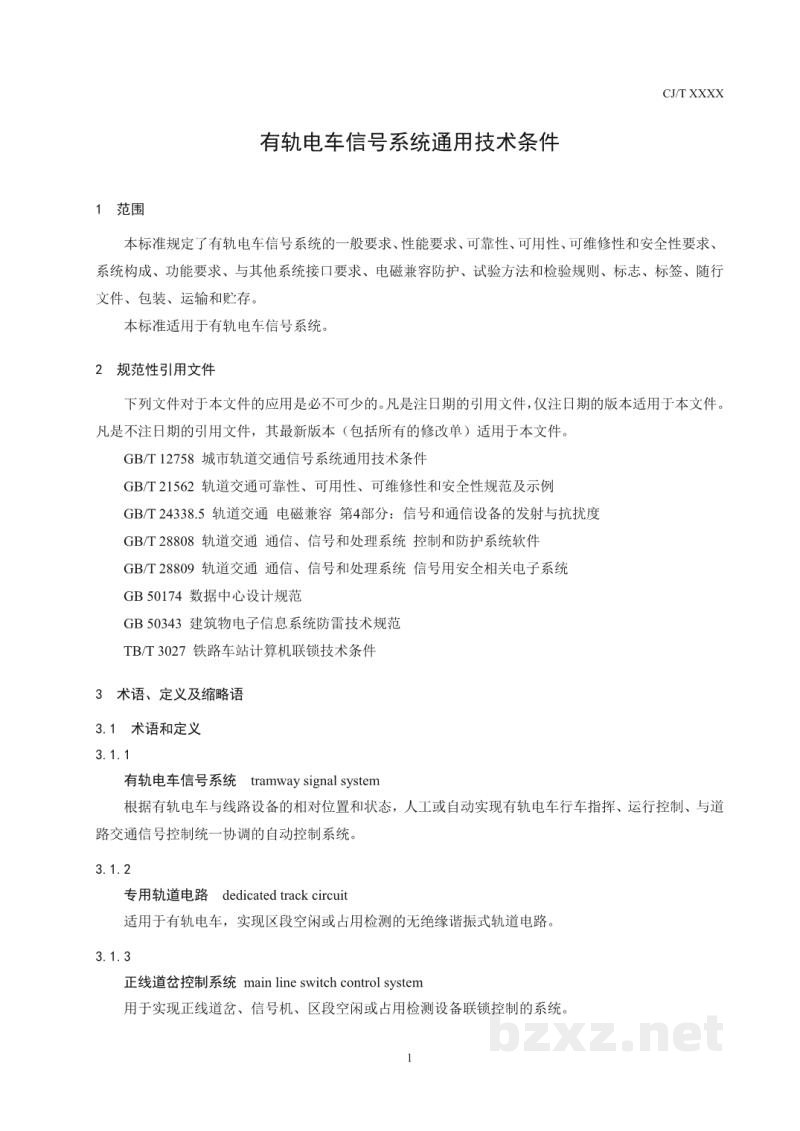 CJ/T 539-2019 有轨电车信号系统通用技术条件 CJ/T 539-2019 有轨电车信号系统通用技术条件