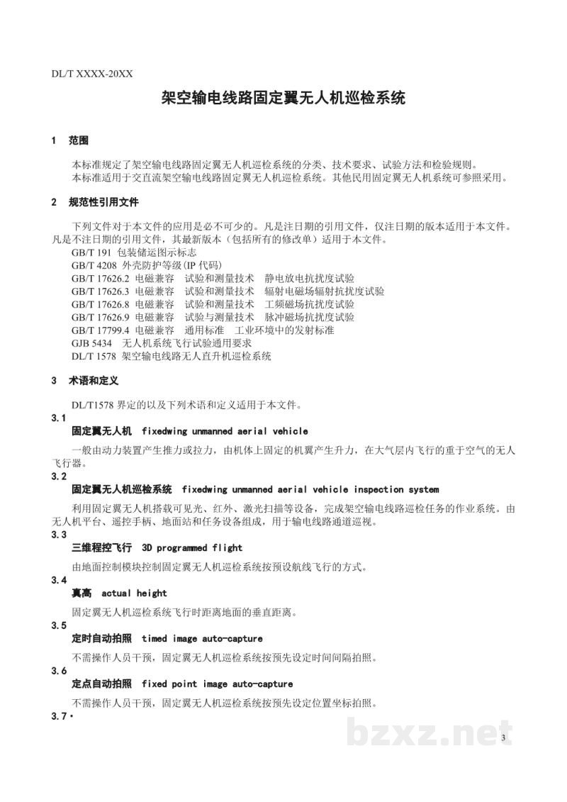 DL/T 2101—2020 架空输电线路固定翼无人机巡检系统 DL/T 2101—2020 架空输电线路固定翼无人机巡检系统