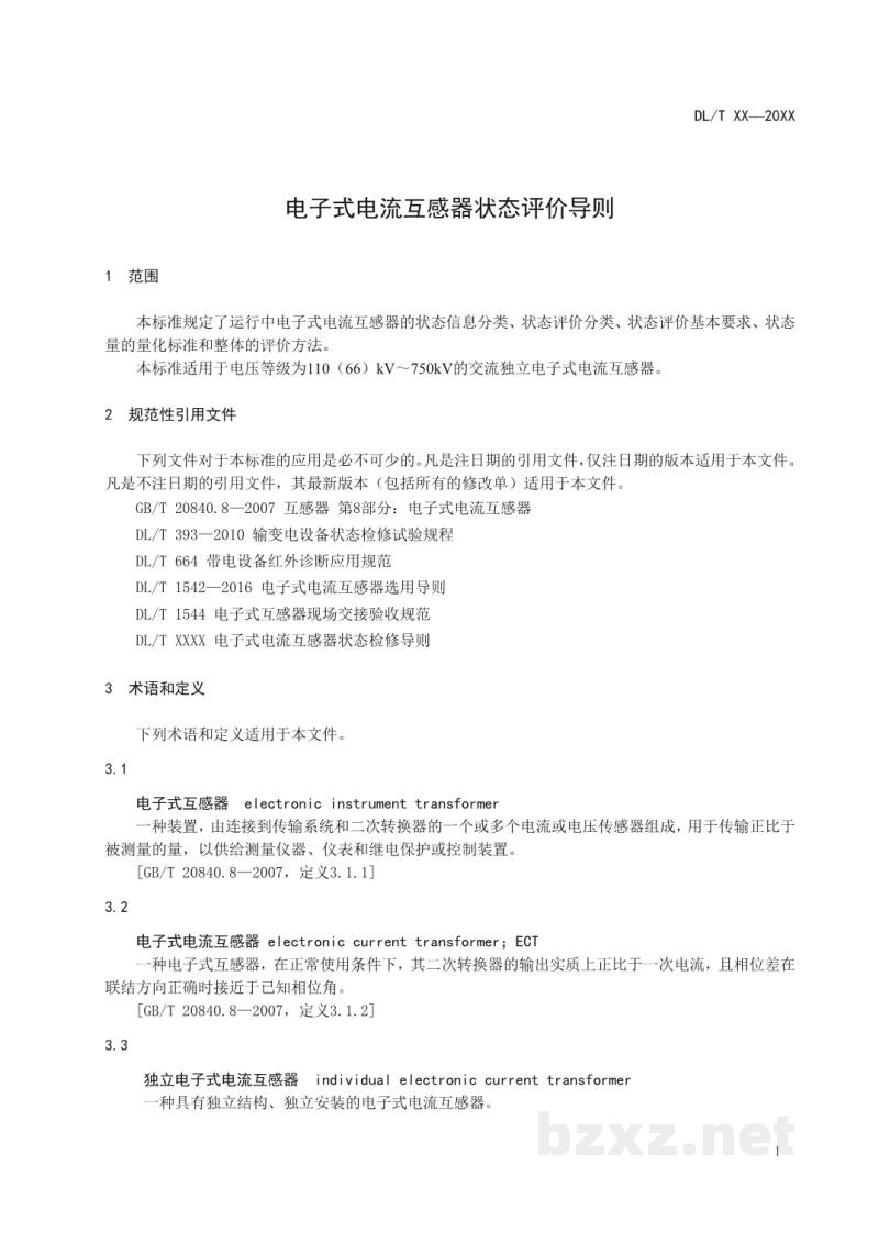 DL/T 2102—2020 电子式电流互感器状态评价导则 DL/T 2102—2020 电子式电流互感器状态评价导则