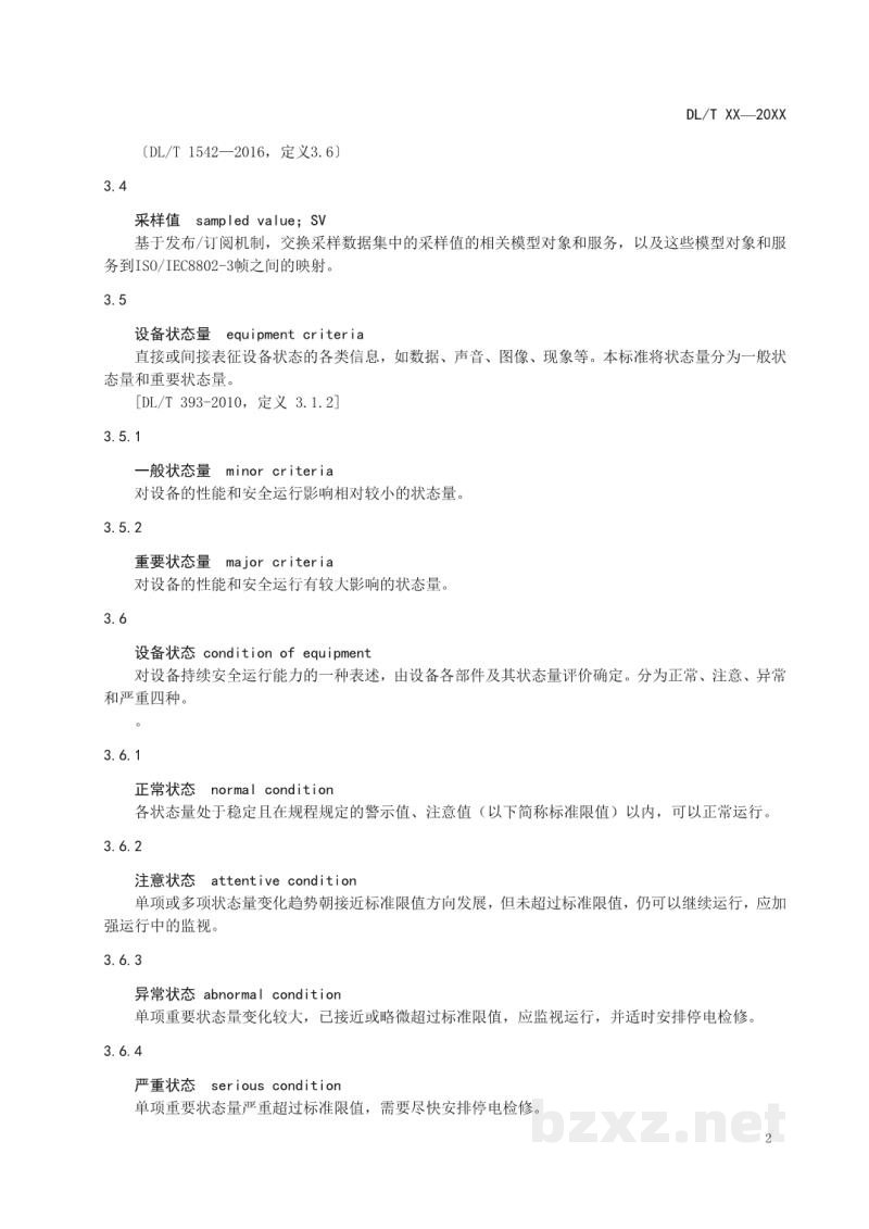 DL/T 2102—2020 电子式电流互感器状态评价导则 DL/T 2102—2020 电子式电流互感器状态评价导则