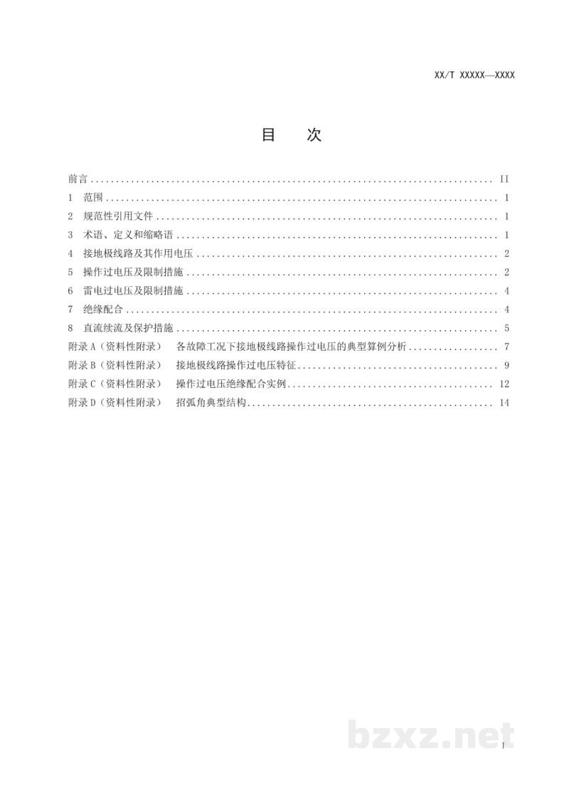 DL/T 2088—2020 直流接地极线路绝缘配合技术导则 DL/T 2088—2020 直流接地极线路绝缘配合技术导则