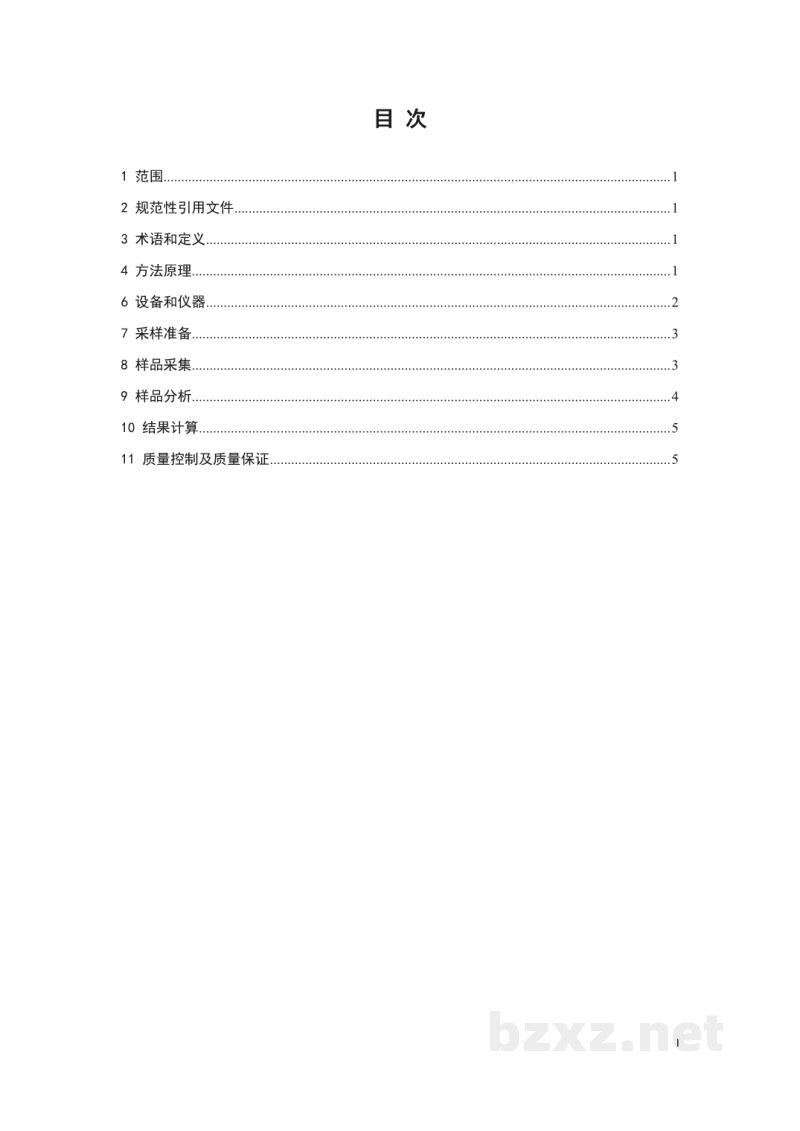 DL/T 2091—2020 燃煤电厂烟气中可凝结颗粒物测试方法 干式撞击瓶法 DL/T 2091—2020 燃煤电厂烟气中可凝结颗粒物测试方法 干式撞击瓶法