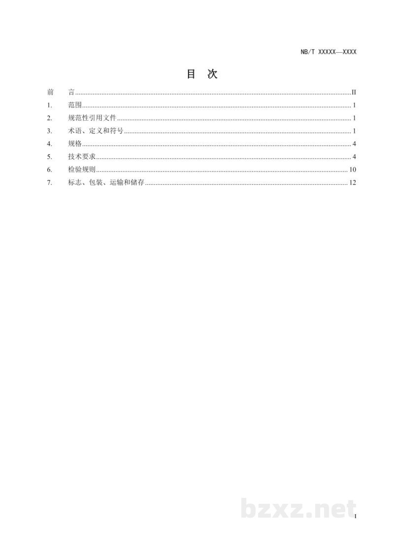 DL/T 2080—2020 电力储能用超级电容器 DL/T 2080—2020 电力储能用超级电容器