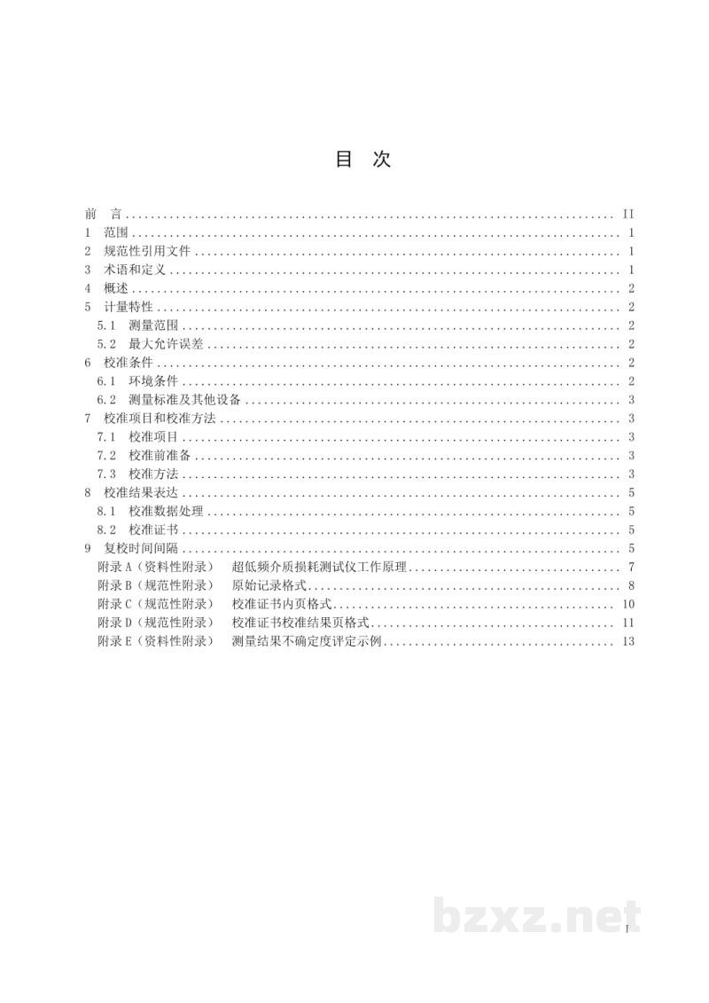 DL/T 1694.6—2020 高压测试仪器及设备校准规范 第6部分:电力电缆超低频介质损耗测试仪 DL/T 1694.6—2020 高压测试仪器及设备校准规范 第6部分:电力电缆超低频介质损耗测试仪