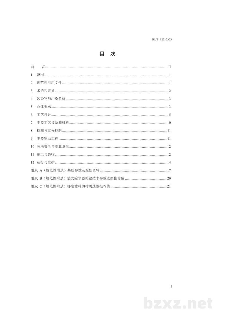 DL/T 1121—2020 燃煤电厂锅炉烟气袋式除尘工程技术规范 DL/T 1121—2020 燃煤电厂锅炉烟气袋式除尘工程技术规范