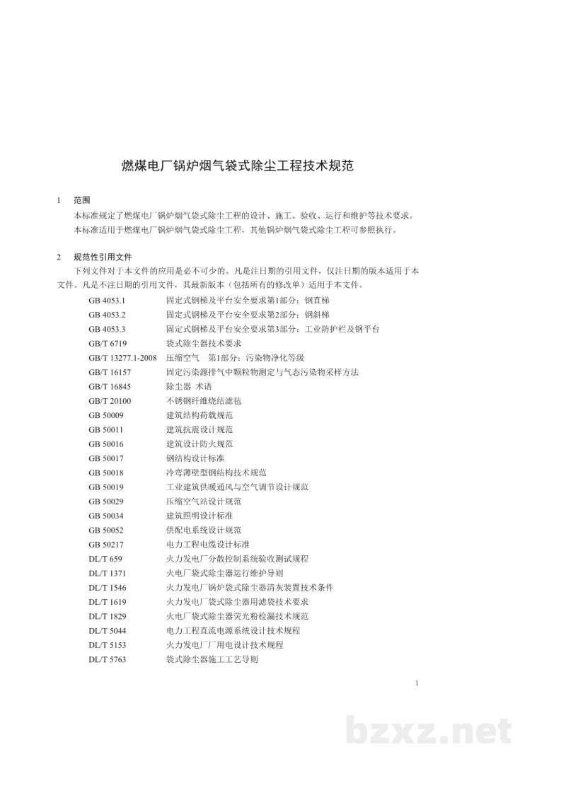 DL/T 1121—2020 燃煤电厂锅炉烟气袋式除尘工程技术规范 DL/T 1121—2020 燃煤电厂锅炉烟气袋式除尘工程技术规范