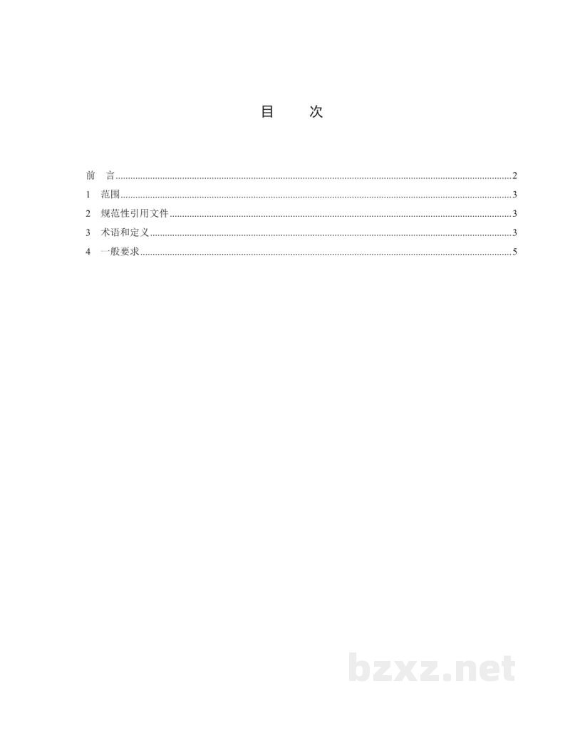 DL/T 1105.1—2020 电站锅炉集箱小口径接管座角焊缝 无损检测技术导则 第1部分:通用要求 DL/T 1105.1—2020 电站锅炉集箱小口径接管座角焊缝 无损检测技术导则 第1部分:通用要求
