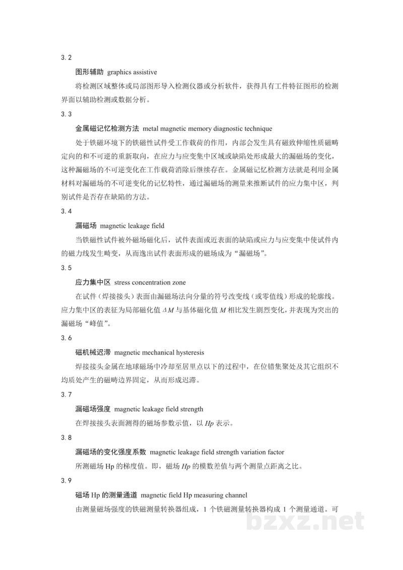 DL/T 1105.1—2020 电站锅炉集箱小口径接管座角焊缝 无损检测技术导则 第1部分:通用要求 DL/T 1105.1—2020 电站锅炉集箱小口径接管座角焊缝 无损检测技术导则 第1部分:通用要求