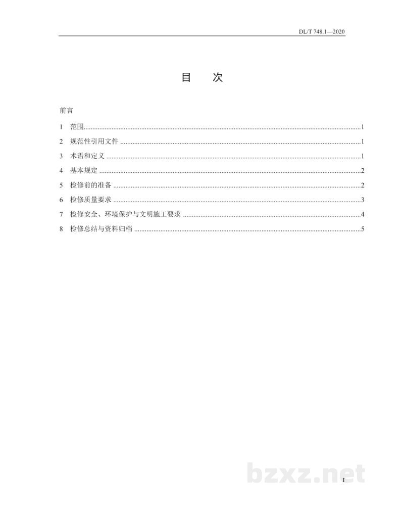 DL/T 748.1—2020 火力发电厂锅炉机组检修导则 第1部分:总则 DL/T 748.1—2020 火力发电厂锅炉机组检修导则 第1部分:总则