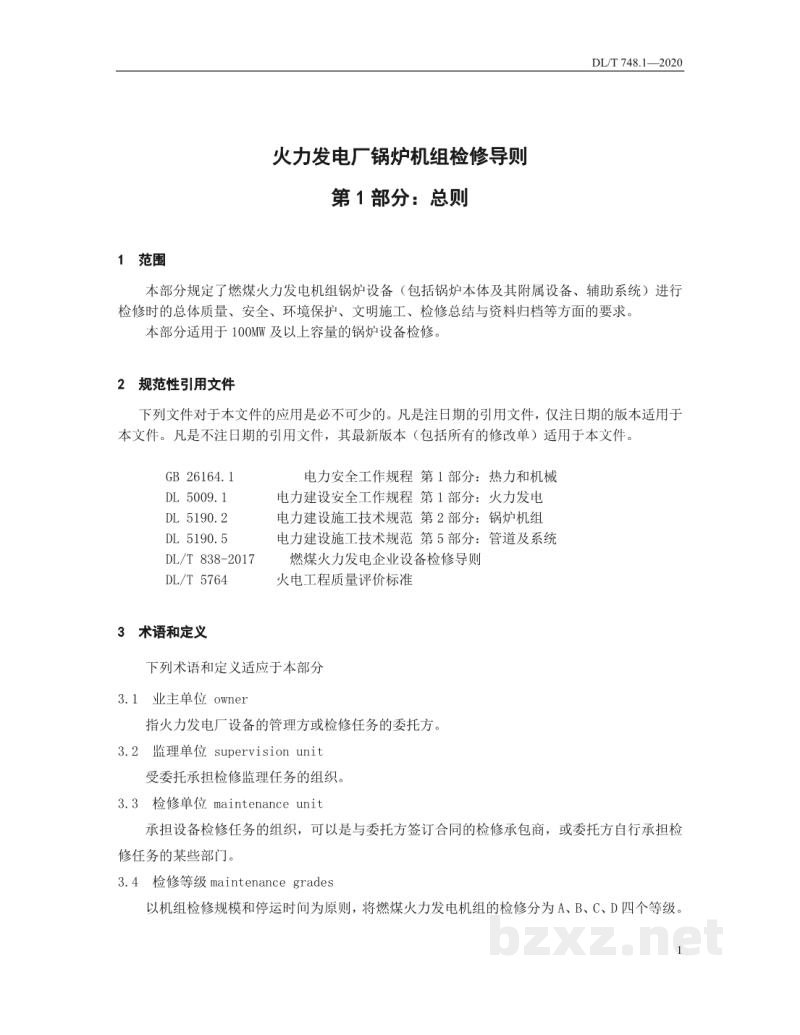 DL/T 748.1—2020 火力发电厂锅炉机组检修导则 第1部分:总则 DL/T 748.1—2020 火力发电厂锅炉机组检修导则 第1部分:总则