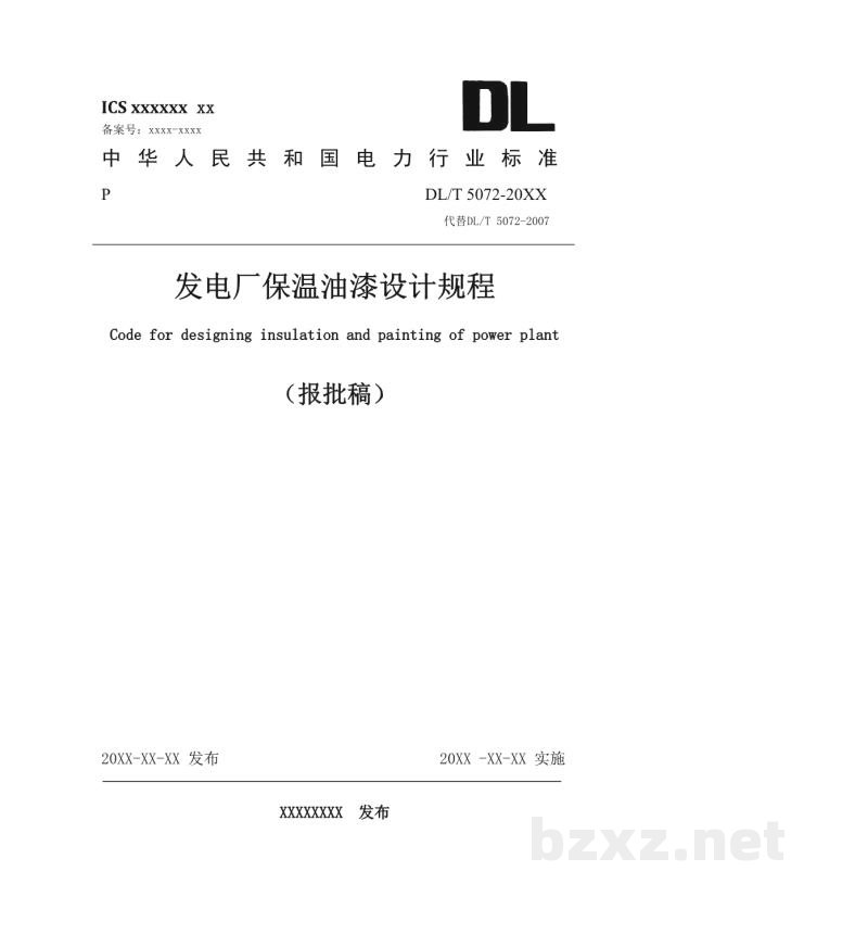 DL/T 5072-2019 发电厂保温油漆设计规程 DL/T 5072-2019 发电厂保温油漆设计规程