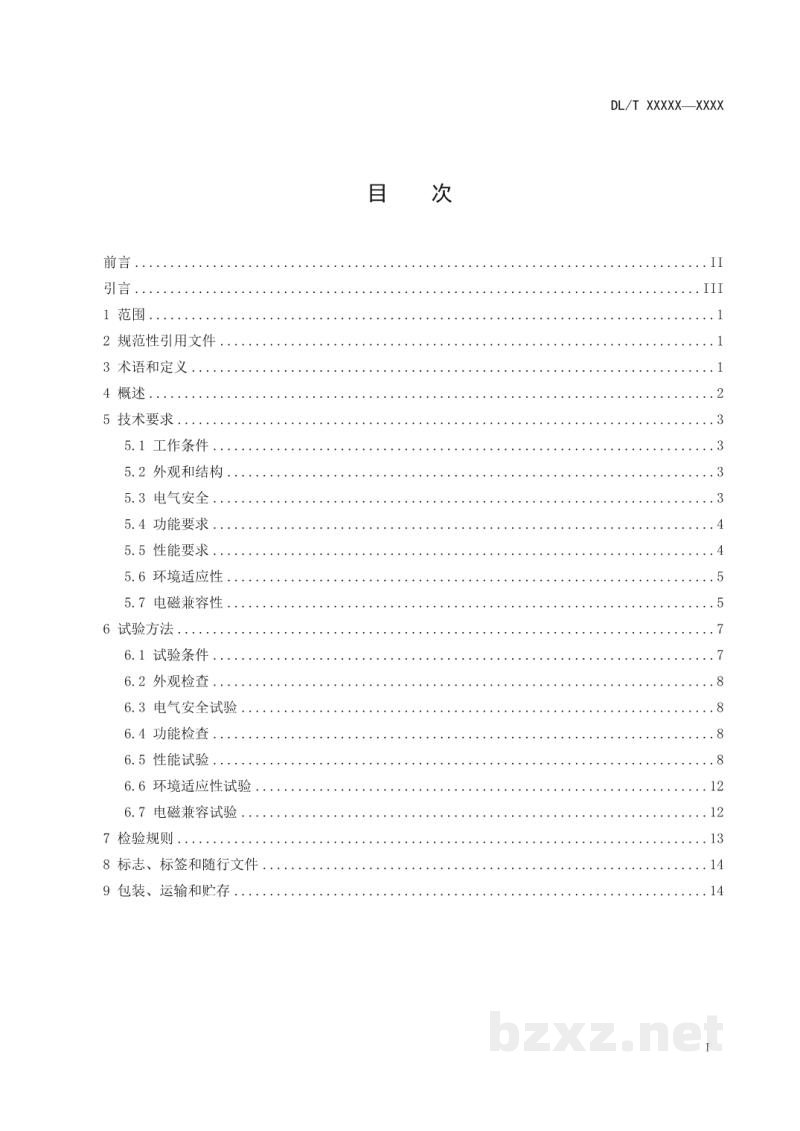 DL/T 845.6—2022 电阻测量装置通用技术条件 第6部分:接地引下线导通电阻测试仪 DL/T 845.6—2022 电阻测量装置通用技术条件 第6部分:接地引下线导通电阻测试仪