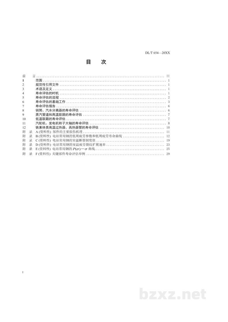 DL/T 654—2022 火电机组寿命评估技术导则 DL/T 654—2022 火电机组寿命评估技术导则