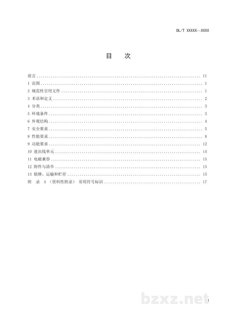 DL/T 2523—2022 电力应急电源装备通用技术要求 DL/T 2523—2022 电力应急电源装备通用技术要求