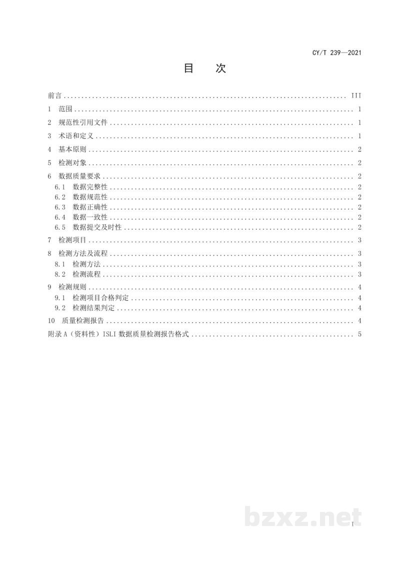 CY/T 239—2021 ISLI数据质量检测 CY/T 239—2021 ISLI数据质量检测