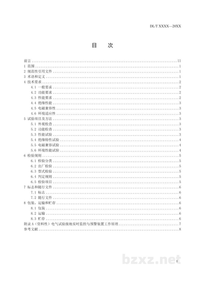 DL/T 2515—2022 电气试验接地实时监控与预警技术规范 DL/T 2515—2022 电气试验接地实时监控与预警技术规范