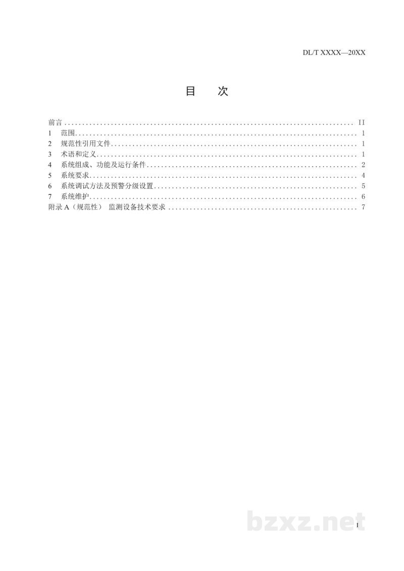DL/T 2513—2022 地下电力电缆光缆安全预警系统技术导则 DL/T 2513—2022 地下电力电缆光缆安全预警系统技术导则