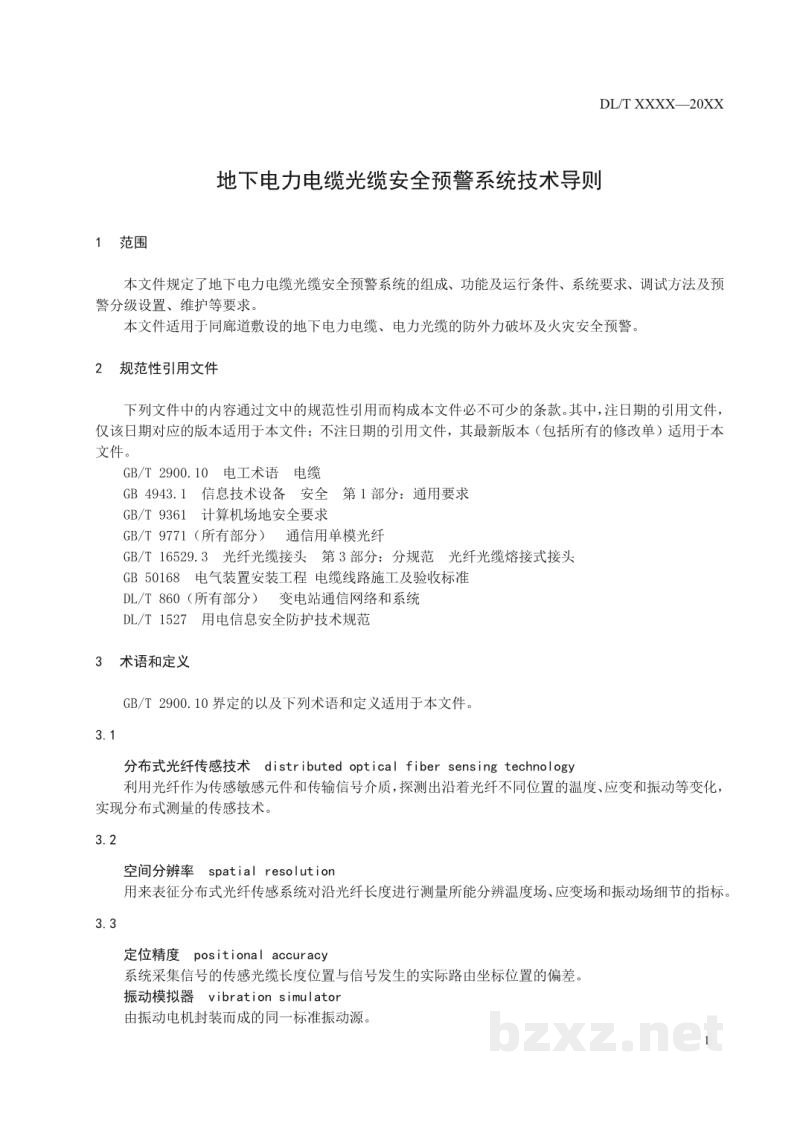 DL/T 2513—2022 地下电力电缆光缆安全预警系统技术导则 DL/T 2513—2022 地下电力电缆光缆安全预警系统技术导则