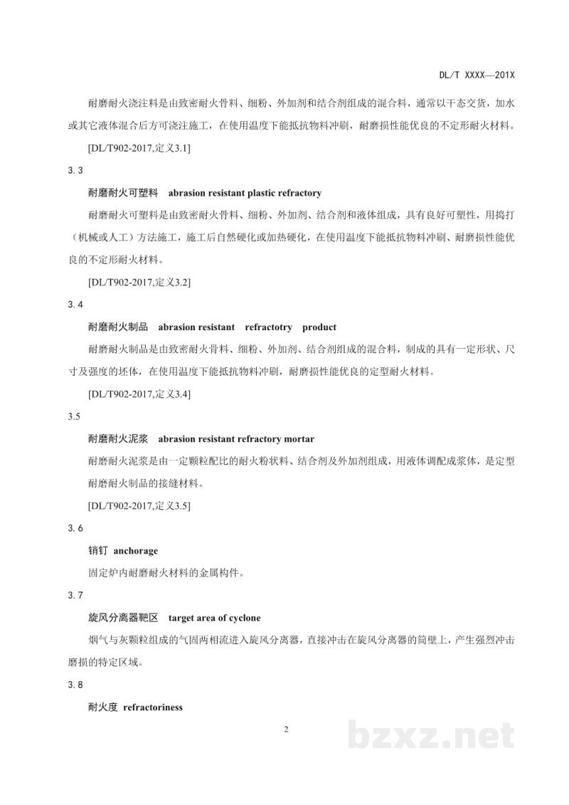 DL/T 2498—2022 循环流化床锅炉耐磨耐火材料选型导则 DL/T 2498—2022 循环流化床锅炉耐磨耐火材料选型导则