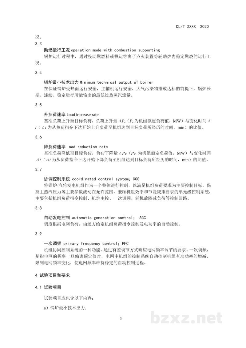 DL/T 2497—2022 燃煤机组锅炉深度调峰能力评估试验导则 DL/T 2497—2022 燃煤机组锅炉深度调峰能力评估试验导则