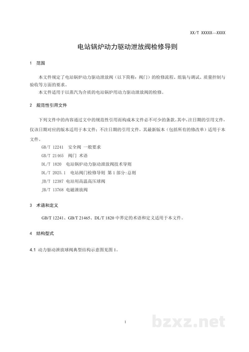 DL/T 2494—2022 电站锅炉动力驱动泄放阀检修导则 DL/T 2494—2022 电站锅炉动力驱动泄放阀检修导则