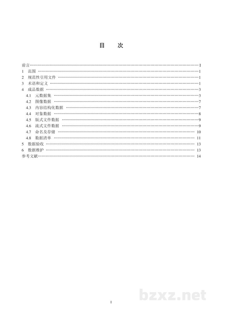 CY/T 101.10-2014 新闻出版内容资源加工规范 第10部分:期刊加工 CY/T 101.10-2014 新闻出版内容资源加工规范 第10部分:期刊加工