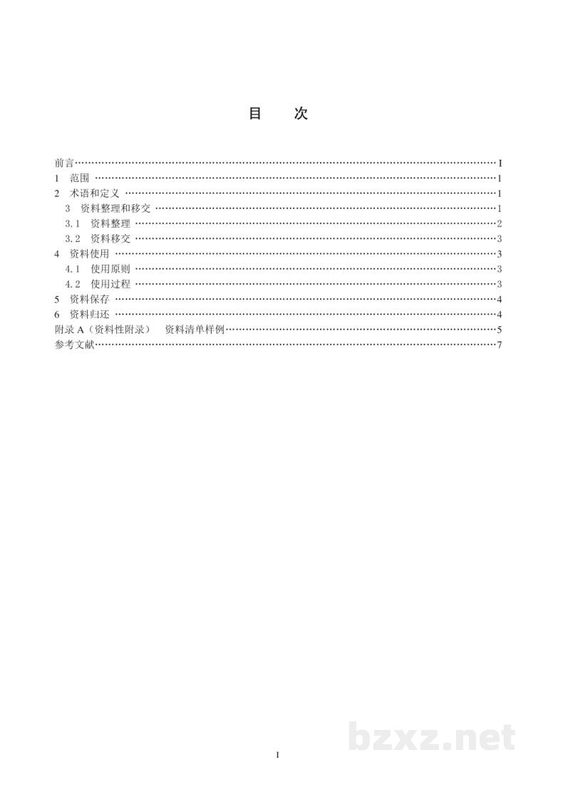 CY/T 101.5-2014 新闻出版内容资源加工规范 第5部分:资料管理 CY/T 101.5-2014 新闻出版内容资源加工规范 第5部分:资料管理