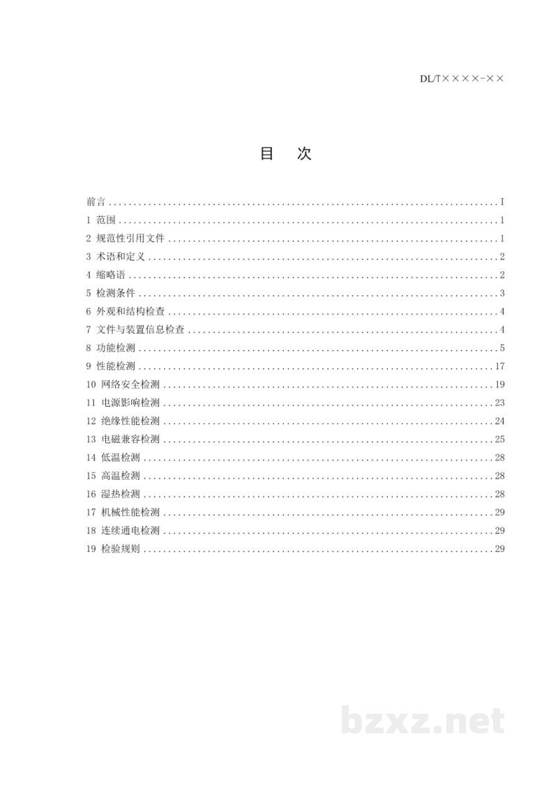 DL/T 2478—2022 智能远动网关检测规范 DL/T 2478—2022 智能远动网关检测规范