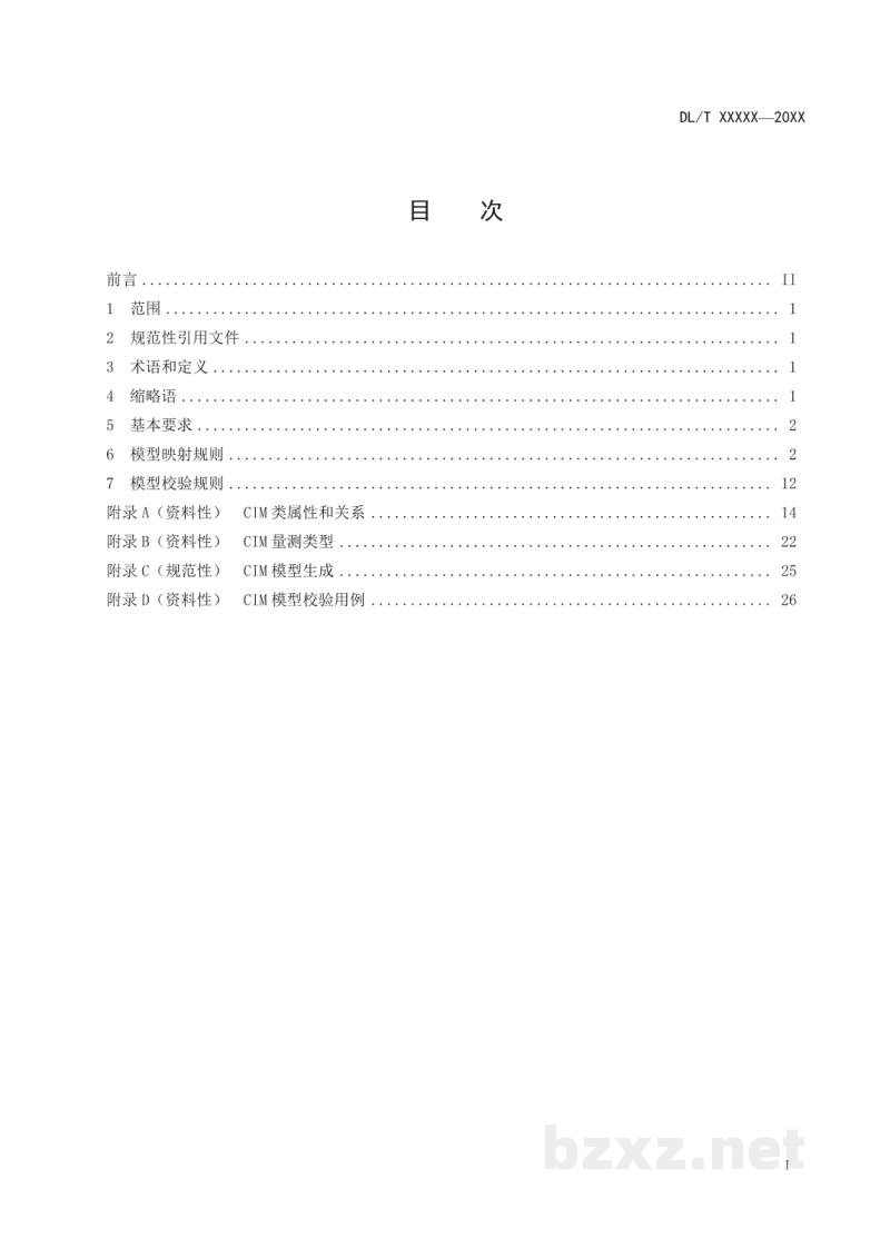 DL/T 2479—2022 变电站SCD模型映射到电网CIM模型技术导则 DL/T 2479—2022 变电站SCD模型映射到电网CIM模型技术导则