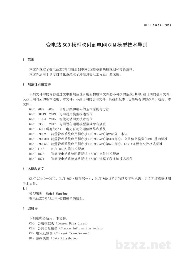 DL/T 2479—2022 变电站SCD模型映射到电网CIM模型技术导则 DL/T 2479—2022 变电站SCD模型映射到电网CIM模型技术导则