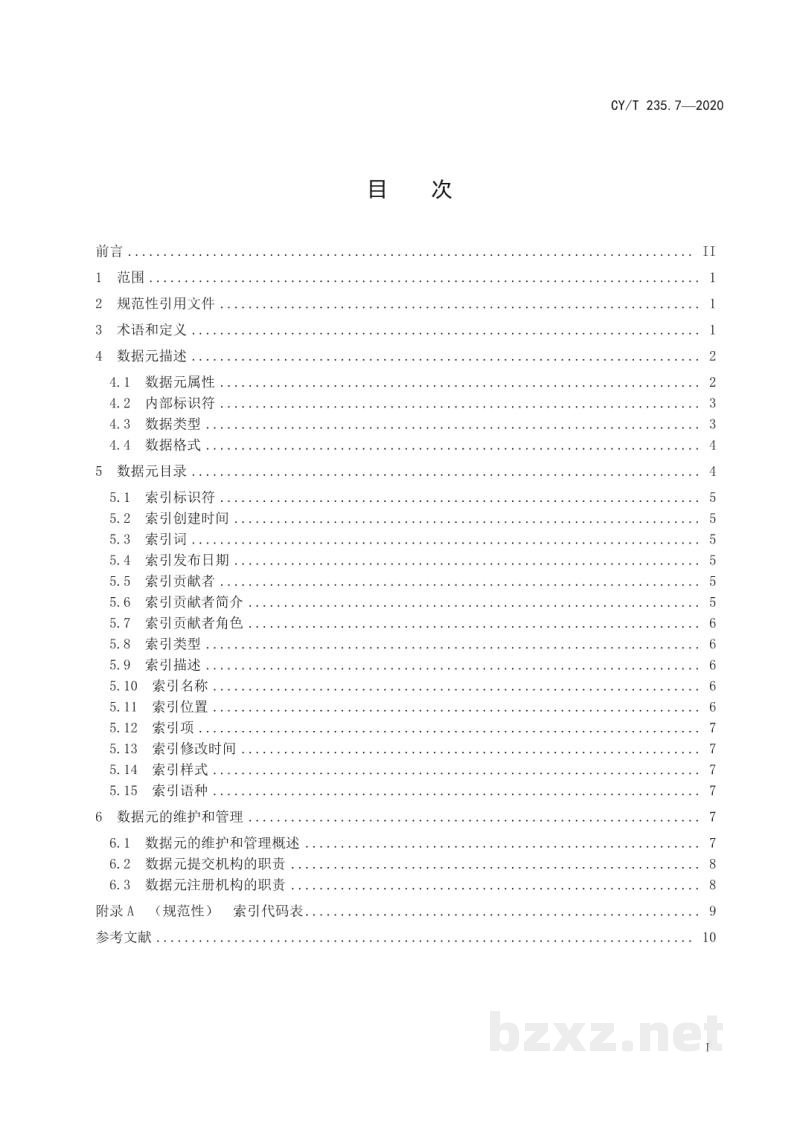CY/T 235.7-2020 出版资源内容部件数据元 第7部分:索引 CY/T 235.7-2020 出版资源内容部件数据元 第7部分:索引