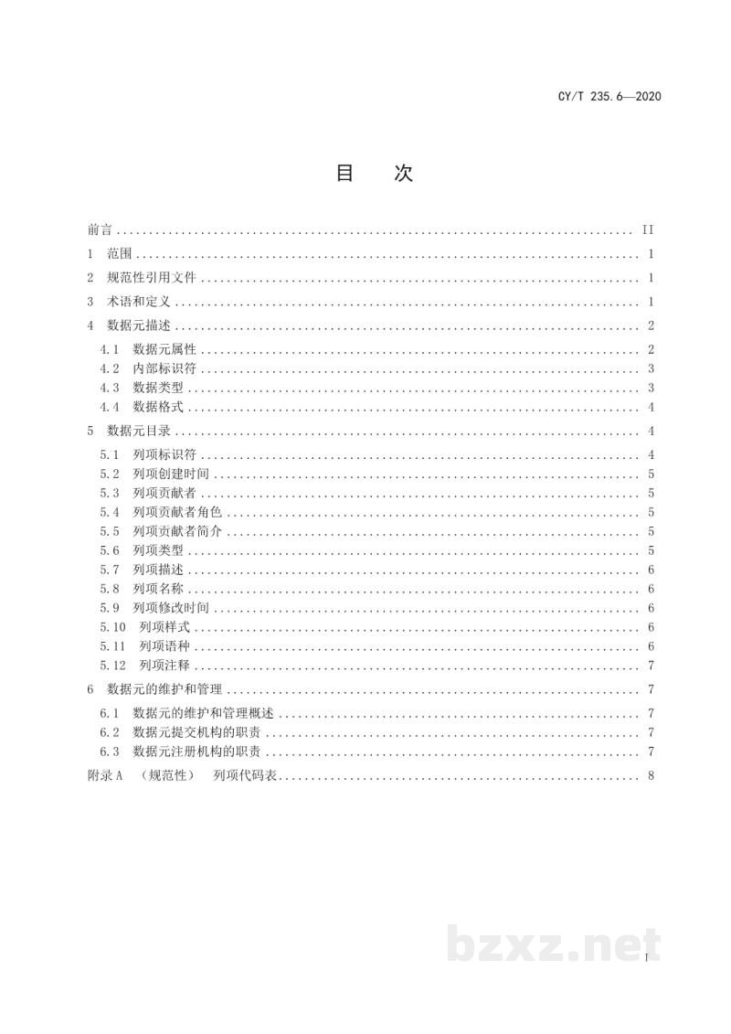 CY/T 235.6-2020 出版资源内容部件数据元 第6部分:列项 CY/T 235.6-2020 出版资源内容部件数据元 第6部分:列项