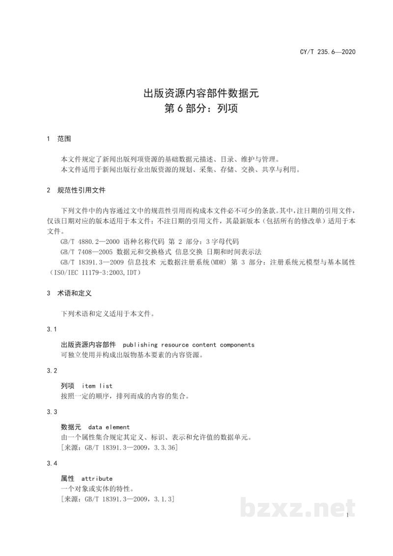 CY/T 235.6-2020 出版资源内容部件数据元 第6部分:列项 CY/T 235.6-2020 出版资源内容部件数据元 第6部分:列项