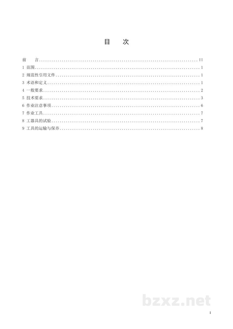 DL/T 1242—2022 特高压直流线路带电作业技术导则 DL/T 1242—2022 特高压直流线路带电作业技术导则