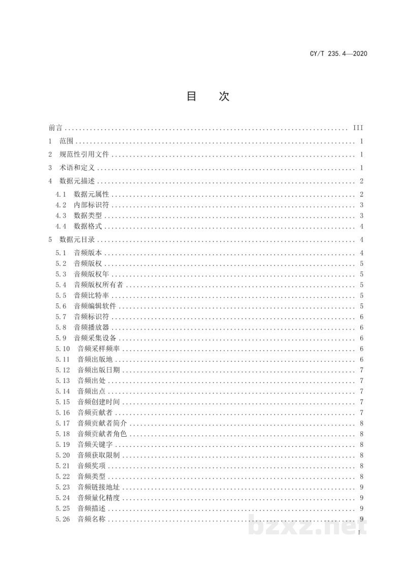 CY/T 235.4-2020 出版资源内容部件数据元 第4部分:音频 CY/T 235.4-2020 出版资源内容部件数据元 第4部分:音频