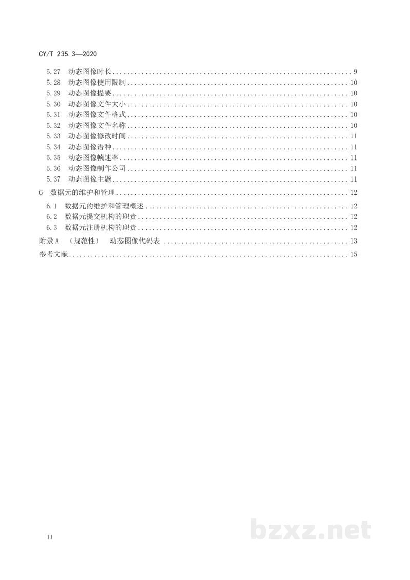 CY/T 235.3-2020 出版资源内容部件数据元 第3部分:动态图像 CY/T 235.3-2020 出版资源内容部件数据元 第3部分:动态图像