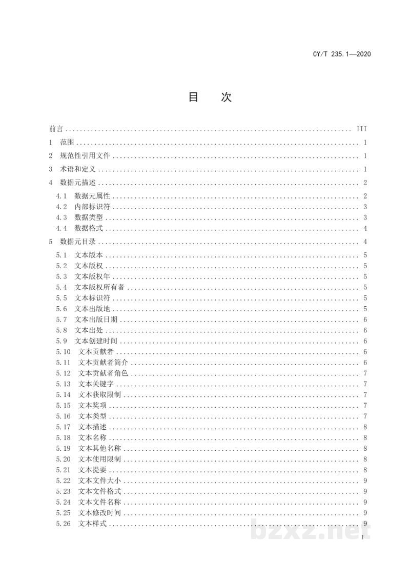 CY/T 235.1-2020 出版资源内容部件数据元 第1部分:文本 CY/T 235.1-2020 出版资源内容部件数据元 第1部分:文本