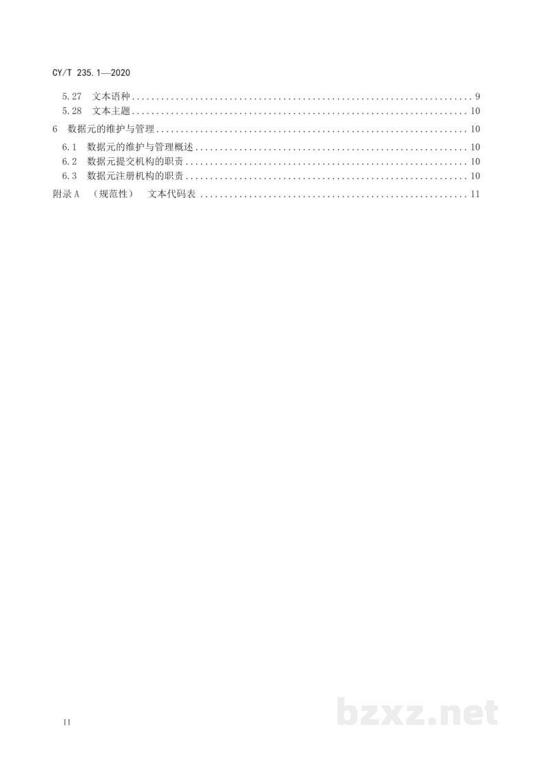 CY/T 235.1-2020 出版资源内容部件数据元 第1部分:文本 CY/T 235.1-2020 出版资源内容部件数据元 第1部分:文本