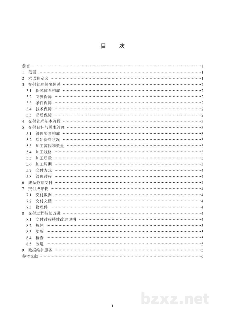 CY/T 102.6-2020 新闻出版数字内容对象存储、复用与交换规范 第6部分:论文 CY/T 102.6-2020 新闻出版数字内容对象存储、复用与交换规范 第6部分:论文
