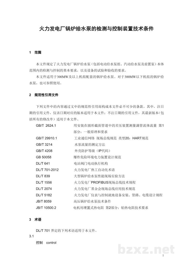 DL/T 592—2022 火力发电厂锅炉给水泵的检测与控制系统技术条件 DL/T 592—2022 火力发电厂锅炉给水泵的检测与控制系统技术条件