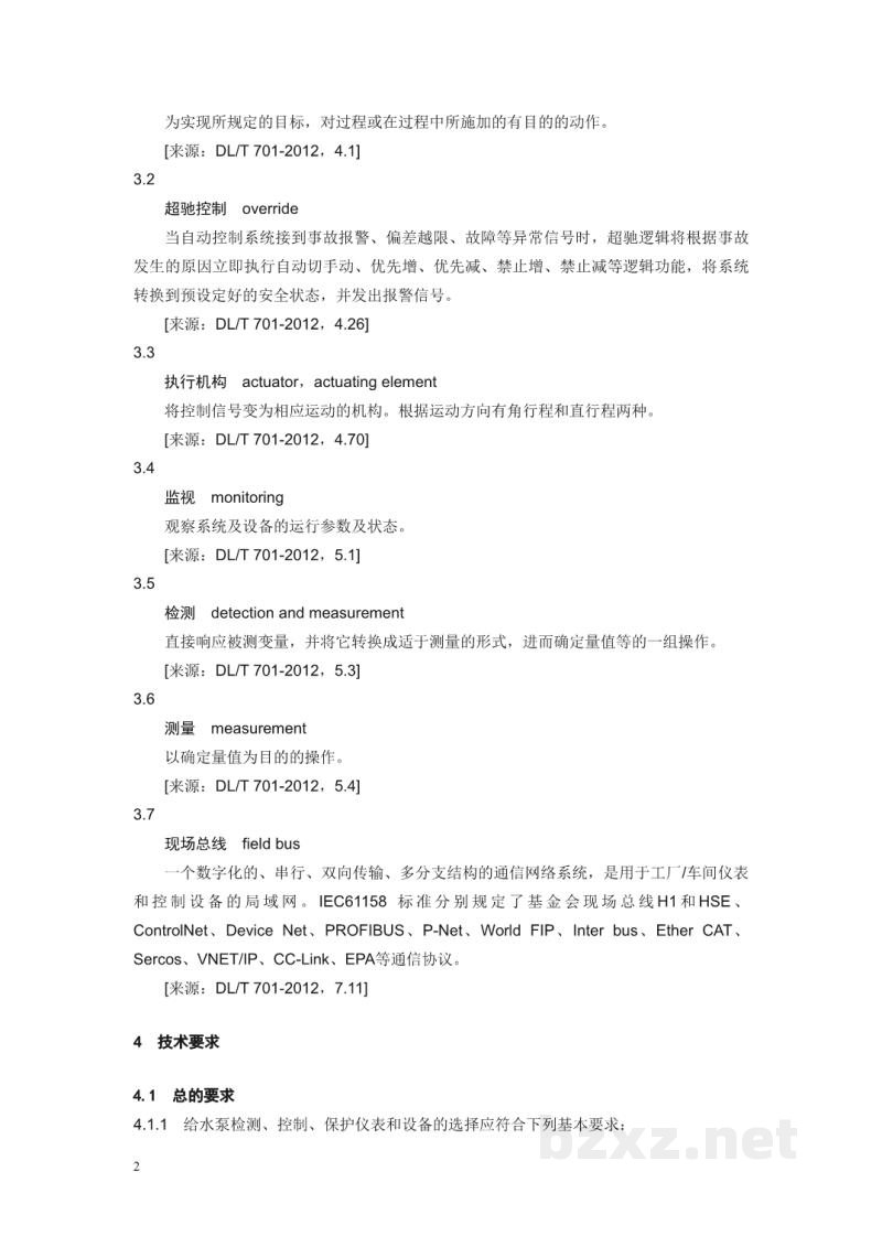 DL/T 592—2022 火力发电厂锅炉给水泵的检测与控制系统技术条件 DL/T 592—2022 火力发电厂锅炉给水泵的检测与控制系统技术条件