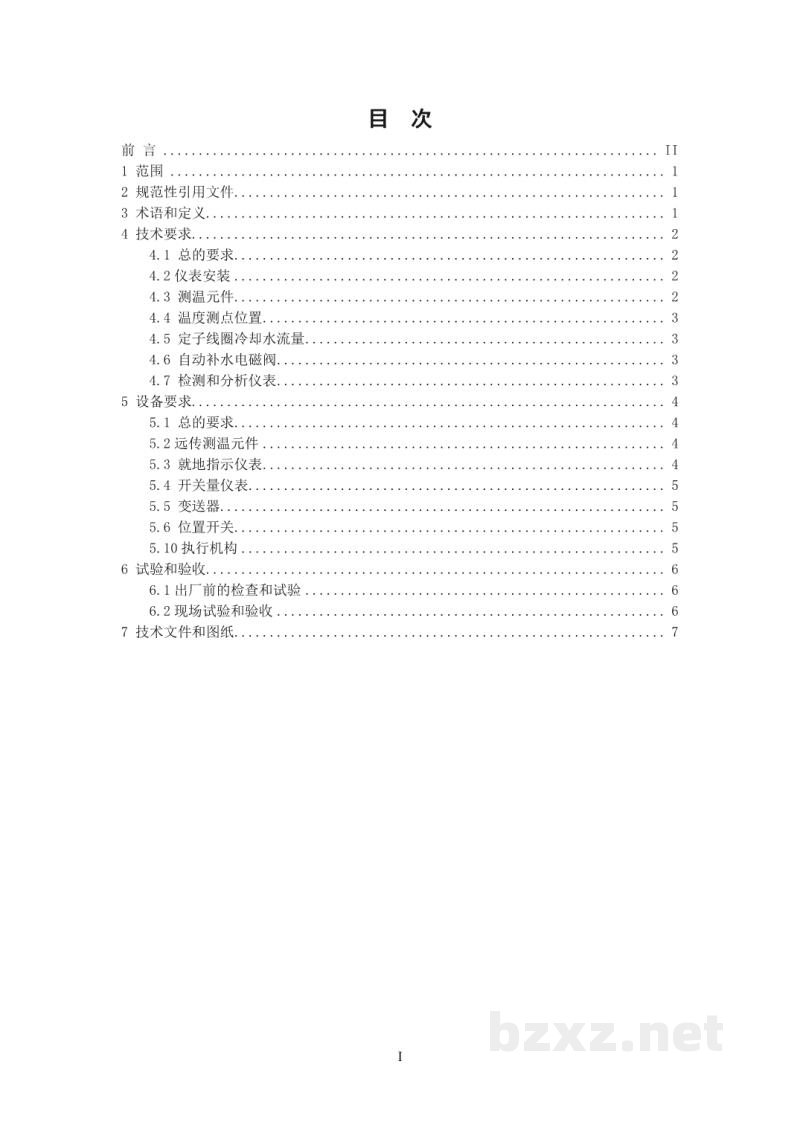 DL/T 591—2022 火力发电厂汽轮发电机的检测与控制系统技术条件 DL/T 591—2022 火力发电厂汽轮发电机的检测与控制系统技术条件