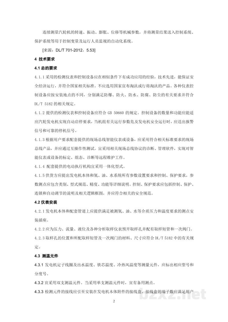 DL/T 591—2022 火力发电厂汽轮发电机的检测与控制系统技术条件 DL/T 591—2022 火力发电厂汽轮发电机的检测与控制系统技术条件