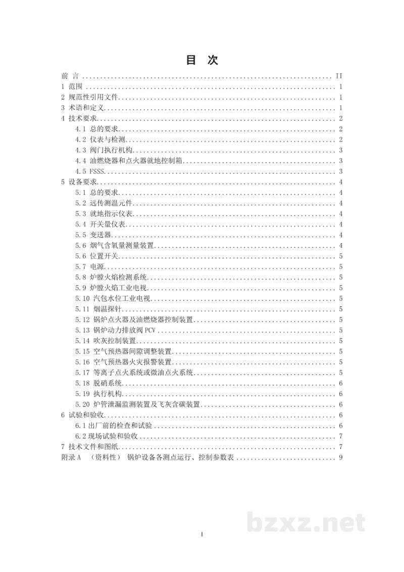 DL/T 589—2022 火力发电厂燃煤锅炉的检测与控制系统技术条件 DL/T 589—2022 火力发电厂燃煤锅炉的检测与控制系统技术条件