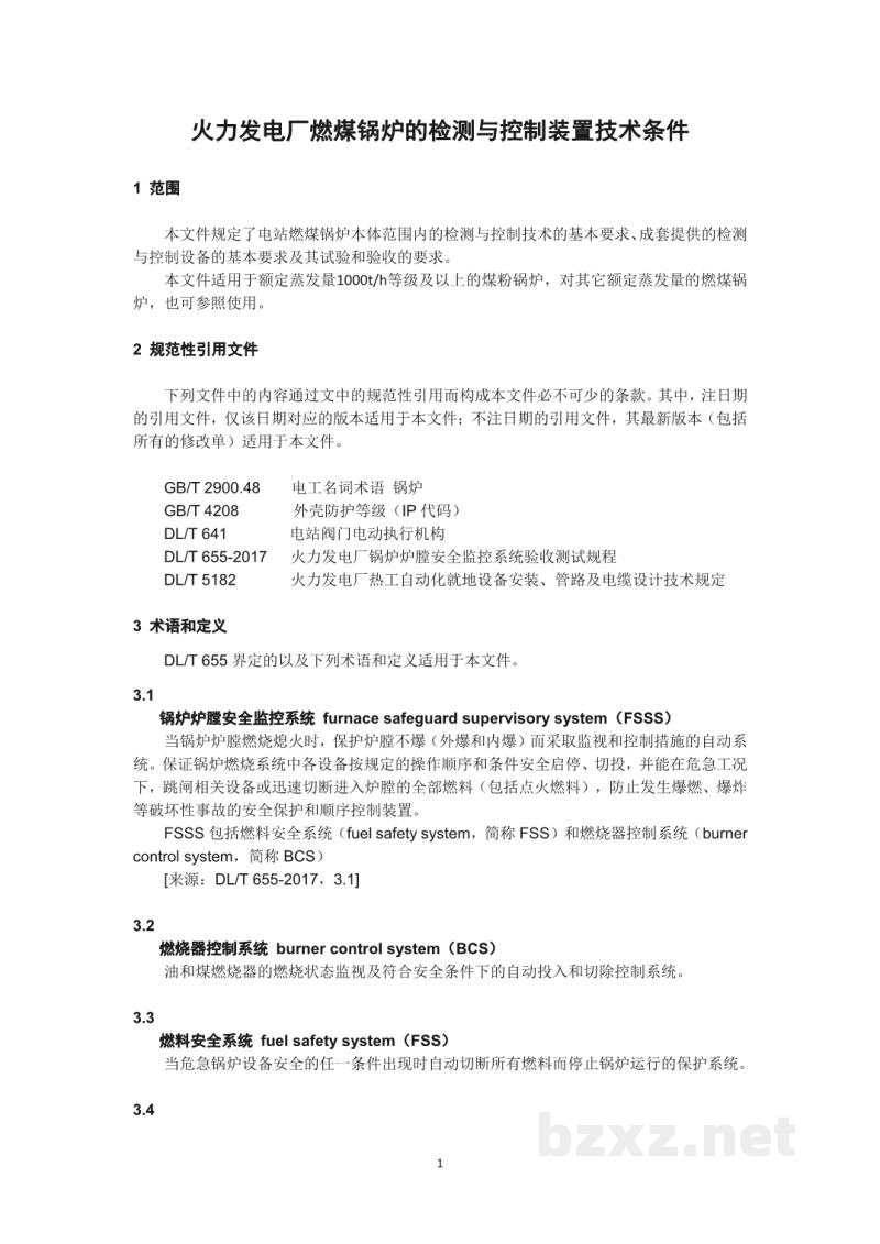 DL/T 589—2022 火力发电厂燃煤锅炉的检测与控制系统技术条件 DL/T 589—2022 火力发电厂燃煤锅炉的检测与控制系统技术条件