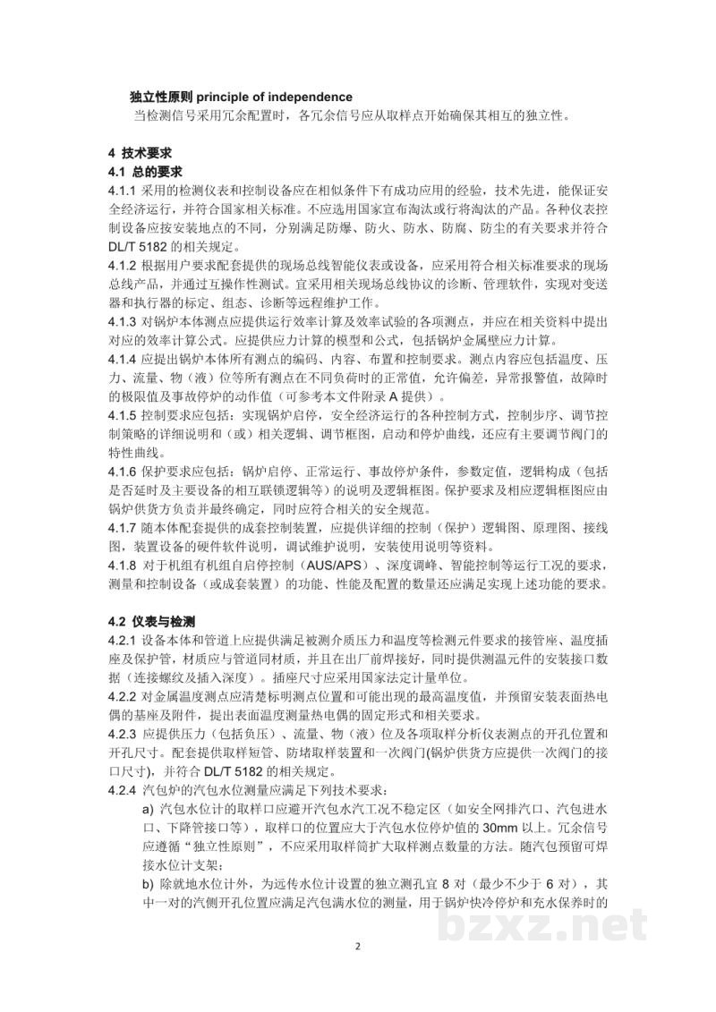 DL/T 589—2022 火力发电厂燃煤锅炉的检测与控制系统技术条件 DL/T 589—2022 火力发电厂燃煤锅炉的检测与控制系统技术条件