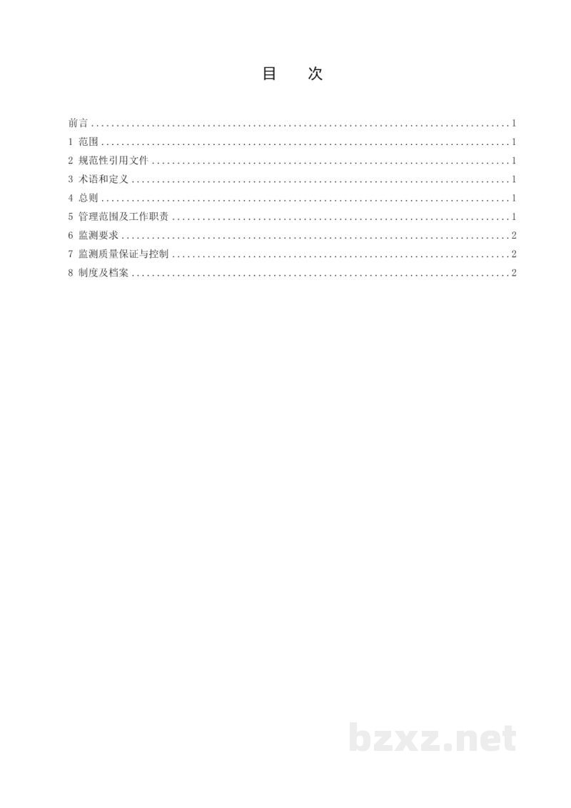 DL/T 382—2022 火电厂环境监测管理规定 DL/T 382—2022 火电厂环境监测管理规定