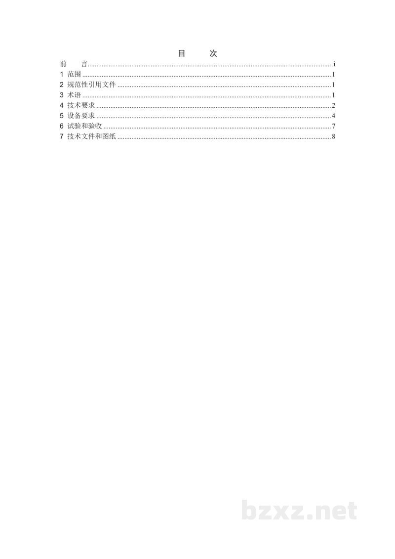 DL/T 367—2022 火力发电厂大型风机的检测与控制系统技术条件 DL/T 367—2022 火力发电厂大型风机的检测与控制系统技术条件