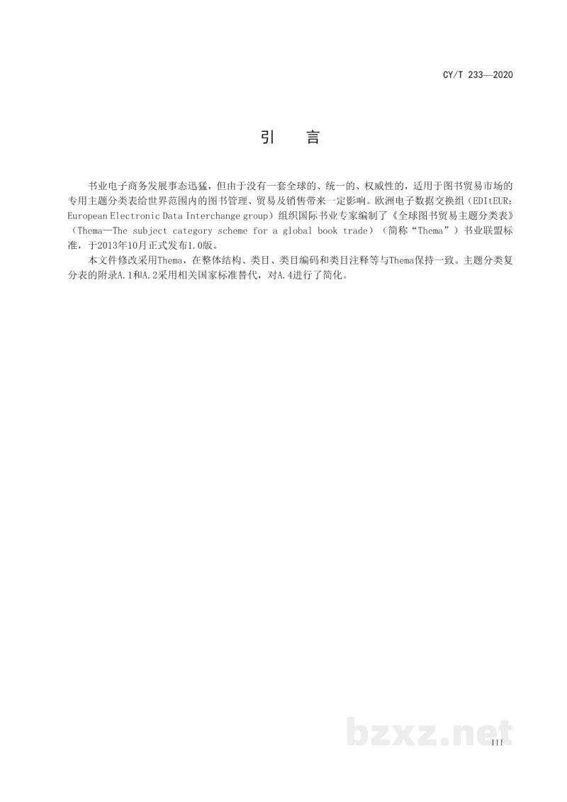 CY/T 233—2020 全球图书贸易主题分类表 CY/T 233—2020 全球图书贸易主题分类表